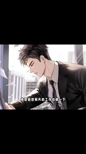 心死后，我不爱她了 第2集