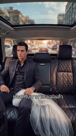 30 วันวิวาห์รักเจ้าพ่อมาเฟีย(พากย์ไทย) ที่10ตอน