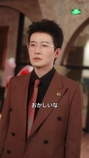 ワイナリーの秘密 第 11 話