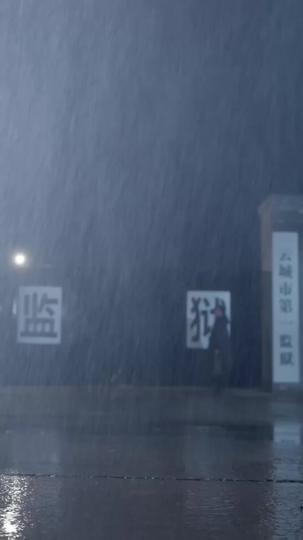 覺醒日，斷親時 第1集