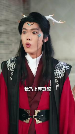 誕下至尊金龍後我殺瘋了 第11集