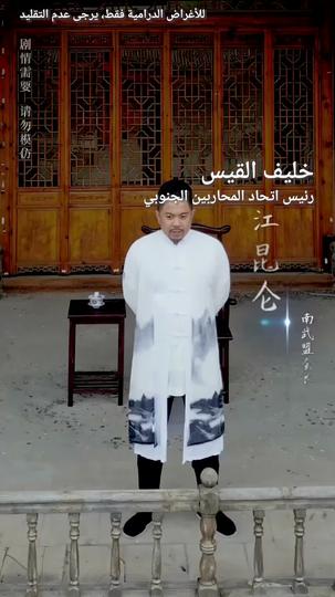 فخر العشيرة (مدبلج) 6مجموعة