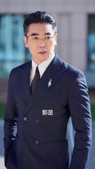 十年山海局，父女共破之 第8集