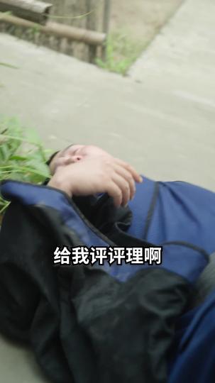 此生逍遥天休问 第9集