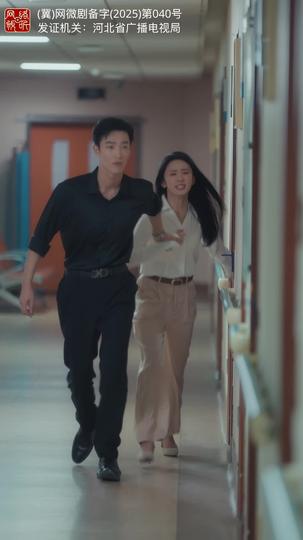 暧昧失温 第11集