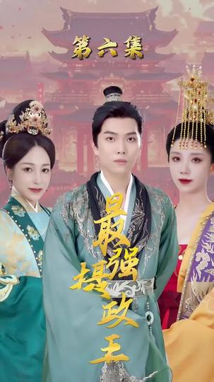 All Hail the Prince Regent Episode 6