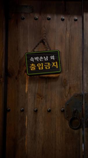 Be Good to Me, Ghost Episode 6