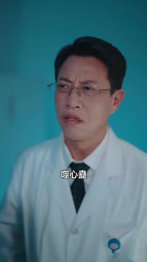 夜煞行醫 第5集