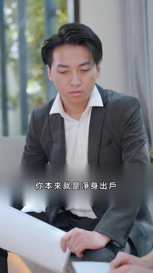 第一次愛的人 第7集