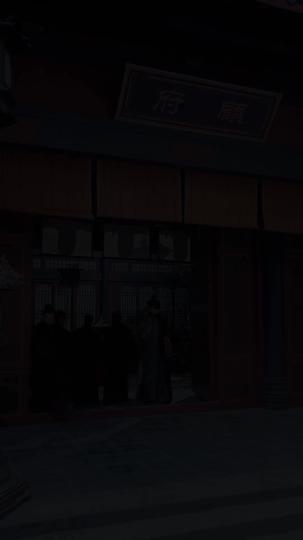 侯門主母歸來即休夫 第7集