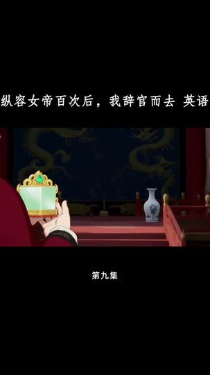 Oaths of Blood, Hearts in Ashes Episode 9