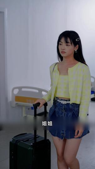 團寵小妹 第4集