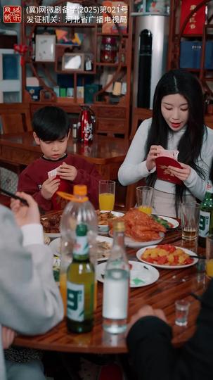 蛇来运转,回家过年 第7集