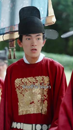 พลิกชะตาหญิงอ้วนผู้กู้แผ่นดิน ที่4ตอน