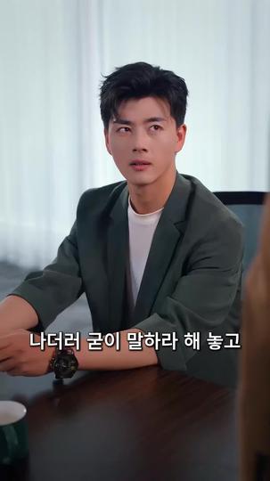 퇴사하니 재벌남이었다(더빙) 제3회