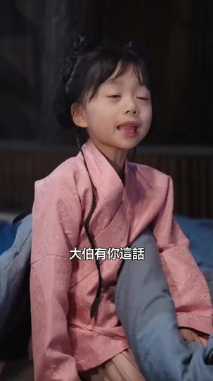 如意滿堂 第11集