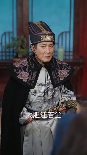 忠臣我不当啦 第6集