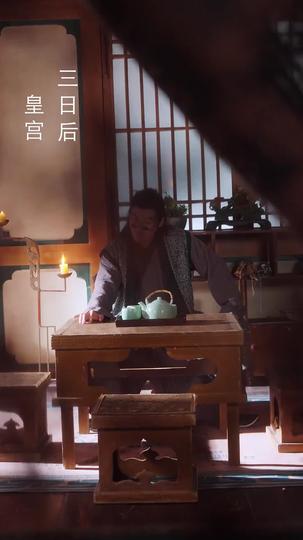 大燕钦天监 第6集