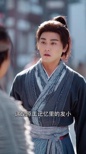 娘子别跑，为夫带你富甲天下 第9集