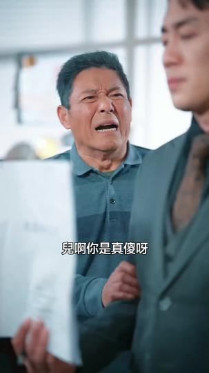 替罪陷阱 第11集
