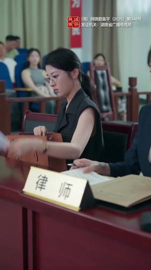 Objection! Justice on the Line Episode 7