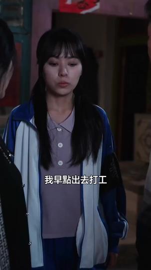 大山的榮耀 第4集