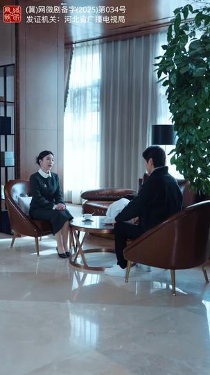 爱意随风消逝 第4集