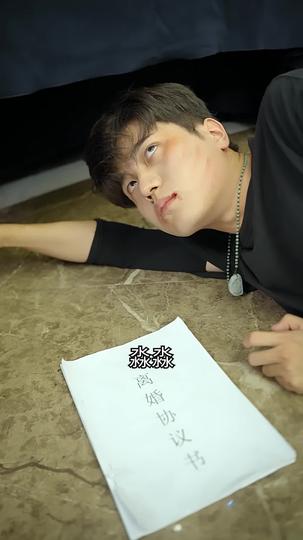 逆襲之我爸是神王 第3集