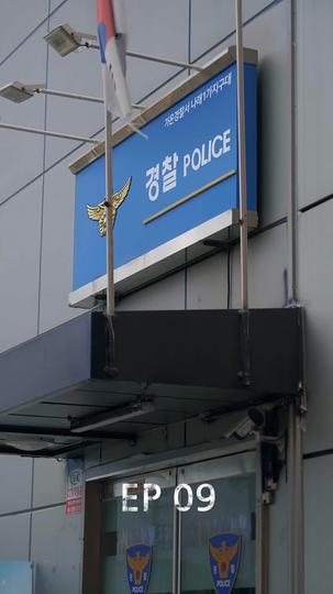 코드네임B : 국밥집요원들 제9회