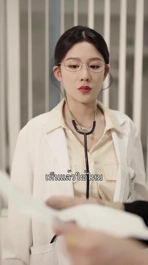 รักนี้เธอเป็นคนกำหนด ที่3ตอน