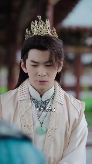 เซียนกระบี่	 ที่5ตอน