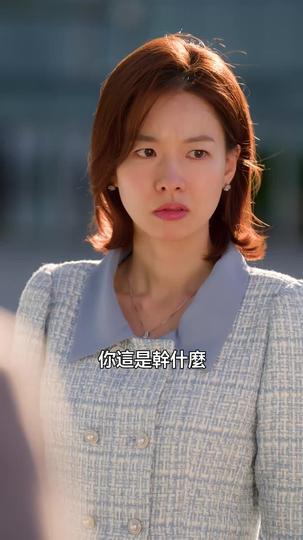 我不做賢妻了 第5集