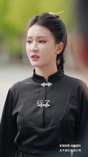 家族荣光 第4集