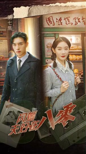 Fate Reunited Episode 7