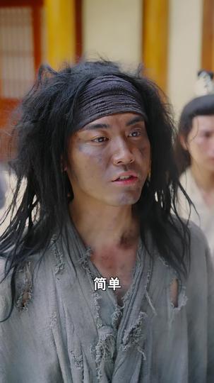 丐世红颜 第10集