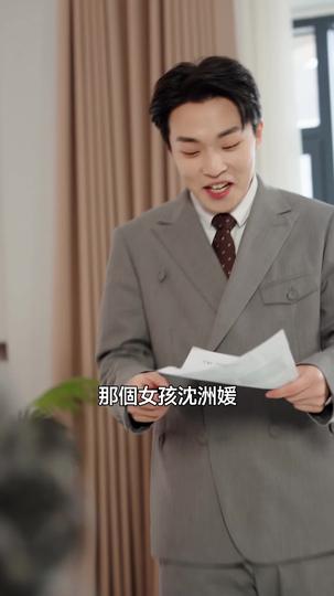 臣心淪陷 第9集