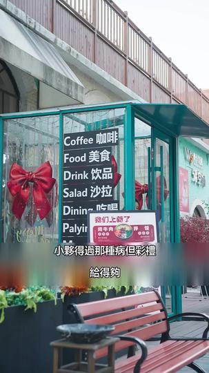 如此神秘的他 第1集