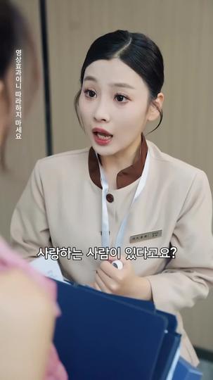 대표님과의 비밀 결혼 제7회