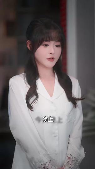 契約到期,吻癮難戒 第3集