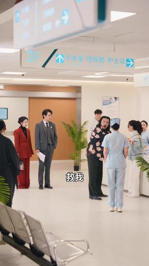 潮汐的答案 第6集