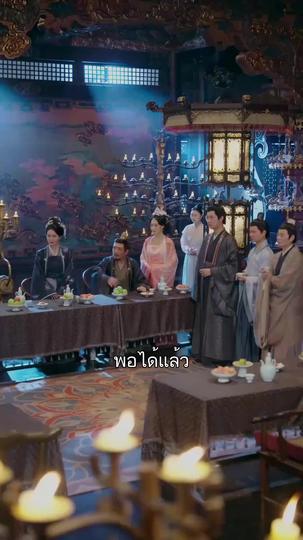 หงส์ซ่อนปีกแห่งตระกูลซู ที่7ตอน