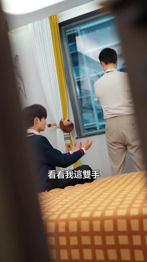 親愛的，請不要愧疚 第2集