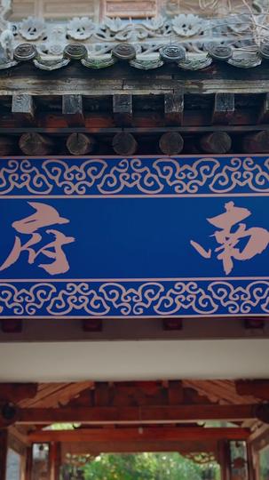 少年妙手:你们的祖宗来了 第2集