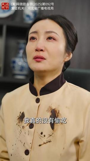 迷雾中的人心 第4集