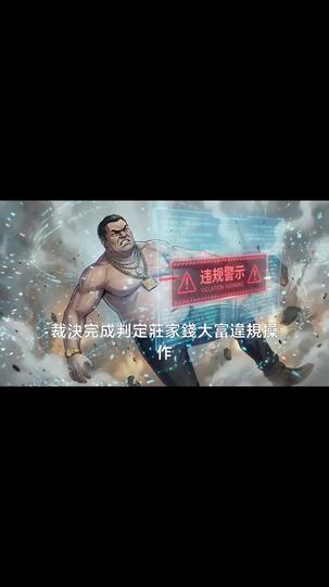 雀神降世:我靠牌靈掀翻資本圈 第11集