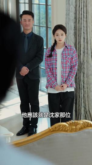 斷親後，我成了京城第一妹寶 第4集