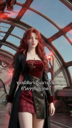 ภารกิจจีบหนุ่มครอบจักรวาล ที่5ตอน