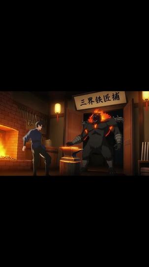 洪荒鐵匠鋪，開局熔掉金箍棒 第11集