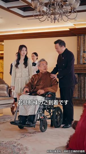 狂気じみた令嬢の復讐 第 9 話