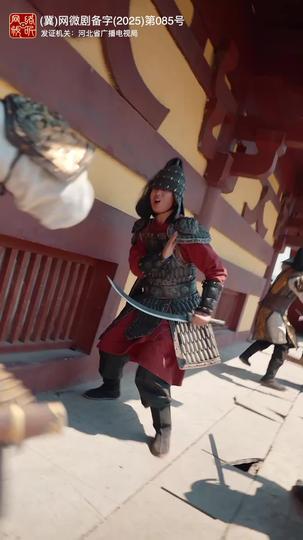 出师一表真名世 第1集